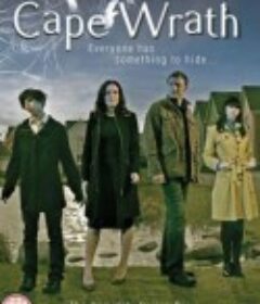 非完美藏身 Cape Wrath            (2007)