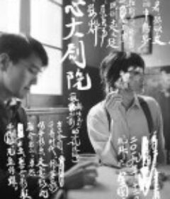 兰心大剧院            (2019)