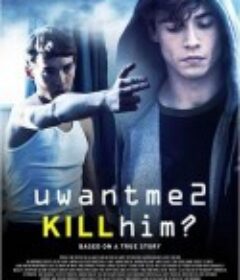 你想我杀了他吗? Uwantme2killhim?            (2013)