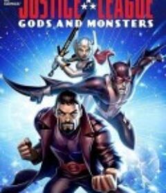 正义联盟：神魔之战 Justice League: Gods and Monsters            (2015)