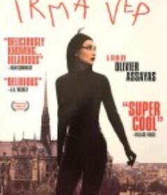 迷离劫 Irma Vep            (1996)