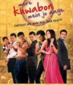 宝莱坞天降之物 Mere Khwabon Mein Jo Aaye            (2009)