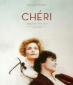 谢利 Chéri            (2009)