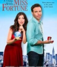 幸运之约 A Date with Miss Fortune            (2015)