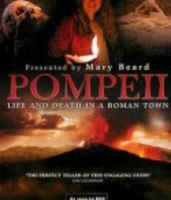 BBC: 庞培古城的存亡 Pompeii: Life.and Death in a Roman Town            (2010)
