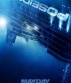 海神号 Poseidon            (2006)