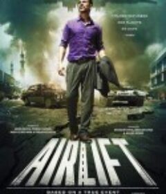 空中撤离 Airlift            (2016)