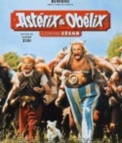 美丽新世界 Astérix et Obélix contre César            (1999)
