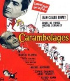 连锁反应 Carambolages            (1963)