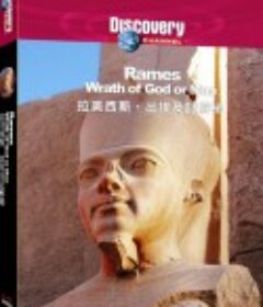 拉美西斯-出埃及记解秘 Rameses: Wrath of God or Man?