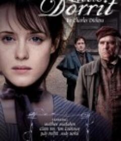 小杜丽 Little Dorrit            (2008)
