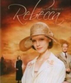 蝴蝶梦 Rebecca            (1997)