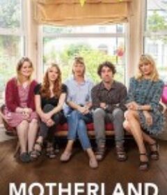 我的妈啊 1-2季 Motherland Season 1 -2           (2017)