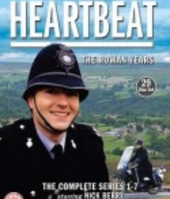 心跳   Heartbeat   (1992-2010)