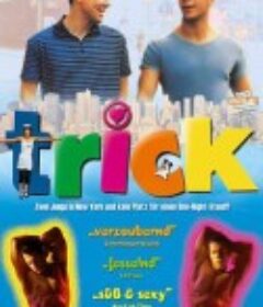天雷勾动地火 Trick            (1999)