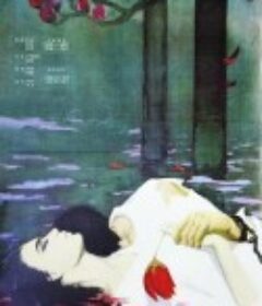 刑场上的婚礼            (1980)