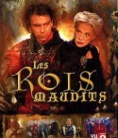 邪恶王妃 Les rois maudits            (2005)