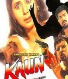 谁是连环杀手？ Kaun？            (1996)