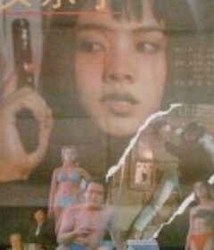 女杀手            (1992)