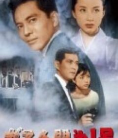 气体人第一号 ガス人間第１号            (1960)