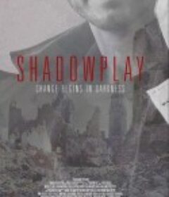 暗影游戏 第一季 Shadowplay Season 1            (2020)