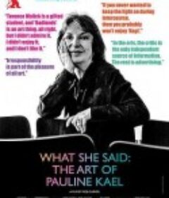 她之言：宝琳·凯尔的艺术 What She Said: The Art of Pauline Kael            (2018)