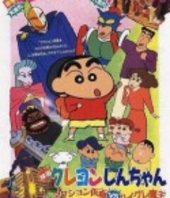 蜡笔小新 剧场版合集 1993~2019年