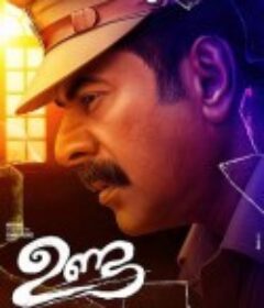 子弹 ഉണ്ട            (2019)