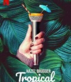 黑兹尔·布鲁格：爆笑热带 Hazel Brugger: Tropical            (2020)