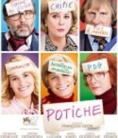 花瓶 Potiche            (2010)