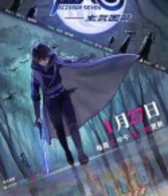 伍六七之玄武国篇            (2021)