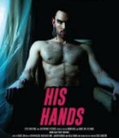 他的手 His Hands            (2019)