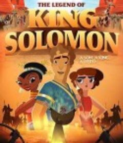 所罗门国王传奇 The Legend of King Solomon            (2018)