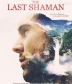 最后的萨满 The Last Shaman            (2015)