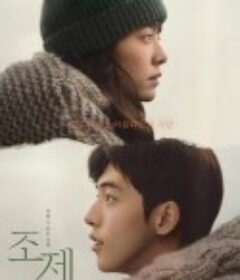 Jose与虎与鱼们 조제            (2020)