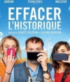删除历史 Effacer l’historique            (2020)
