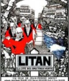 莉坦 Litan            (1982)