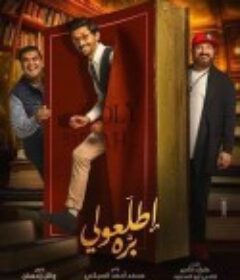 求爱交叉点 Itlauli Barrah            (2018)