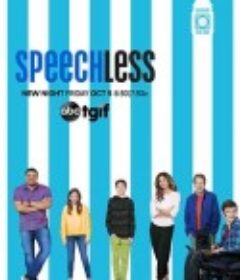 无言有爱 第三季 Speechless Season 3            (2018)