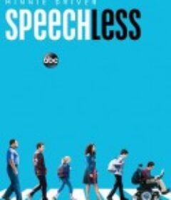 无言有爱 第一季 Speechless Season 1            (2016)