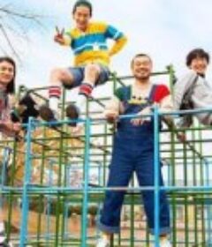 小直是小学三年级生 直ちゃんは小学三年生            (2021)