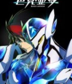 巴克·亚罗 バック・アロウ            (2021)