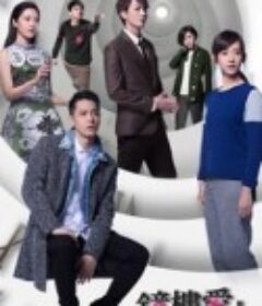 钟楼爱人 鐘樓愛人            (2017)