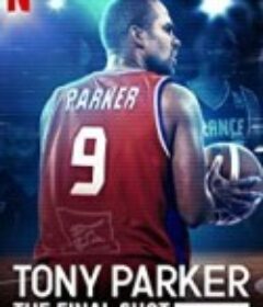 托尼·帕克：最后一击 Tony Parker: The Final Shot            (2021)