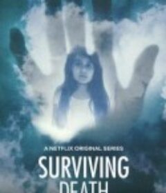 死而不亡 Surviving Death            (2021)