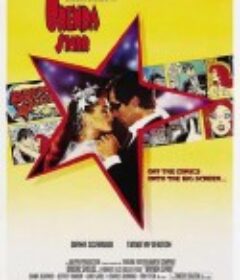 天使神差 Brenda Starr            (1989)