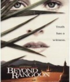 远东之旅 Beyond Rangoon            (1995)