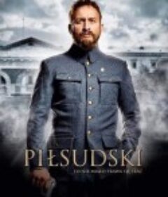 毕苏斯基 Pilsudski            (2019)