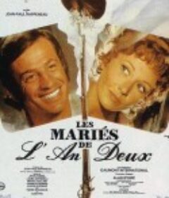 乱世冤家 Les mariés de l'an deux            (1971)