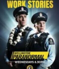 惠灵顿灵异档案 第一季 Wellington Paranormal Season 1            (2018)